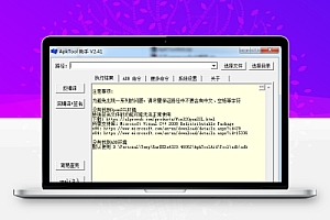 ApkTool典藏版