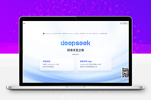 2025年比较火的AI大模型DeepSeek本地部署