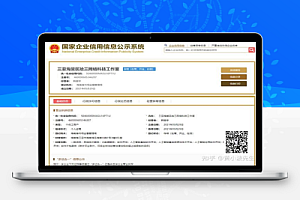 个体户公司营业执照免费在线快速办理下证的方法(亲测)