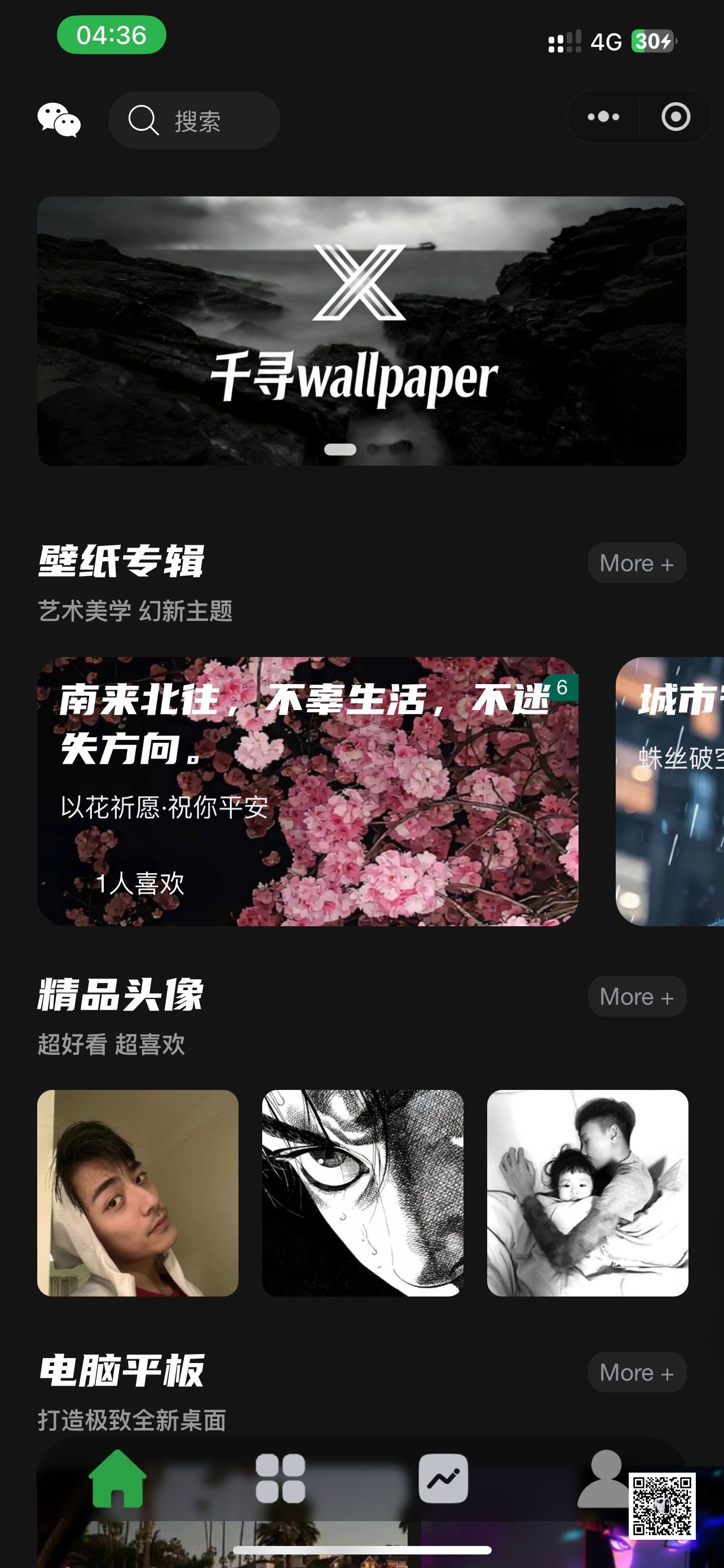 【亲测】2026壁纸头像小程序项目源码带前端演示【全套源码+详细教程】