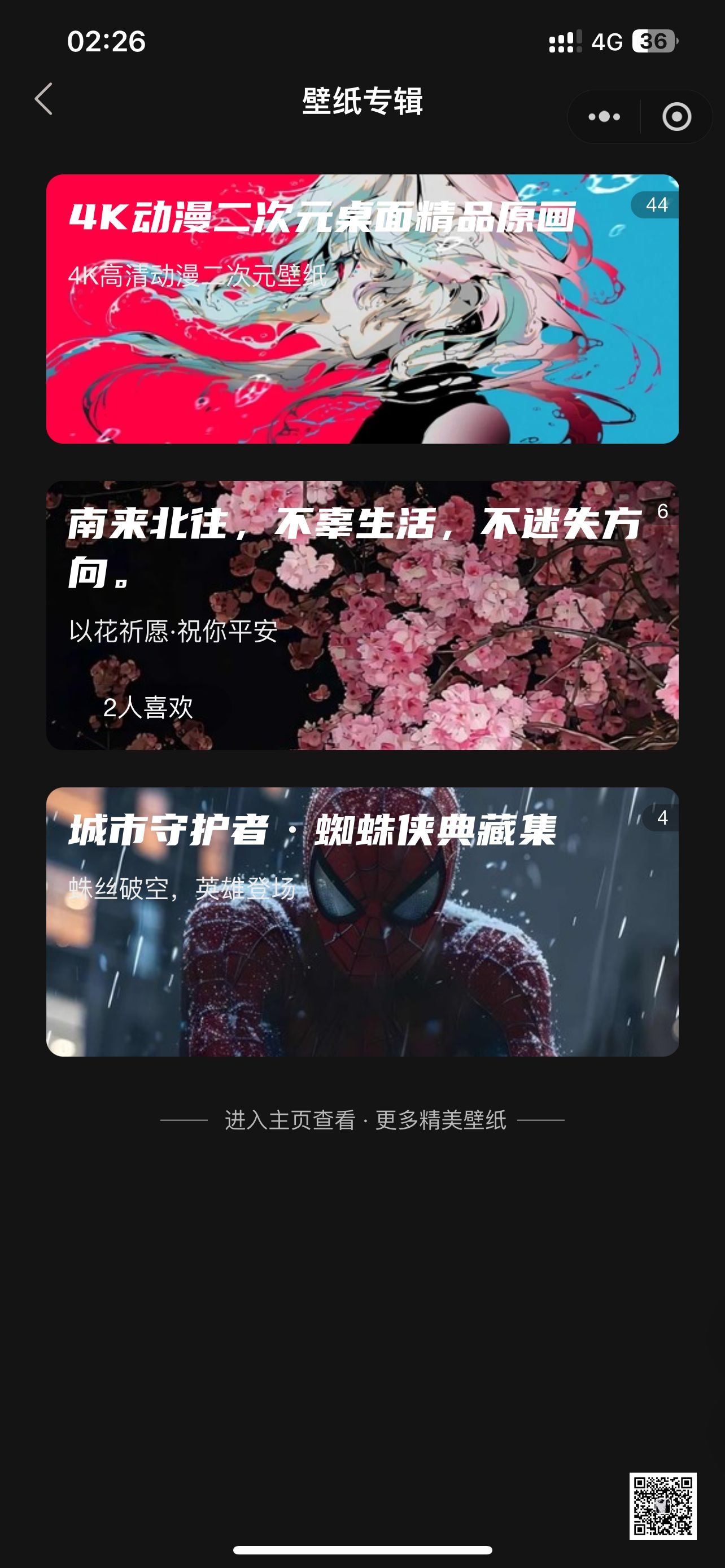 【亲测】2026壁纸头像小程序项目源码带前端演示【全套源码+详细教程】