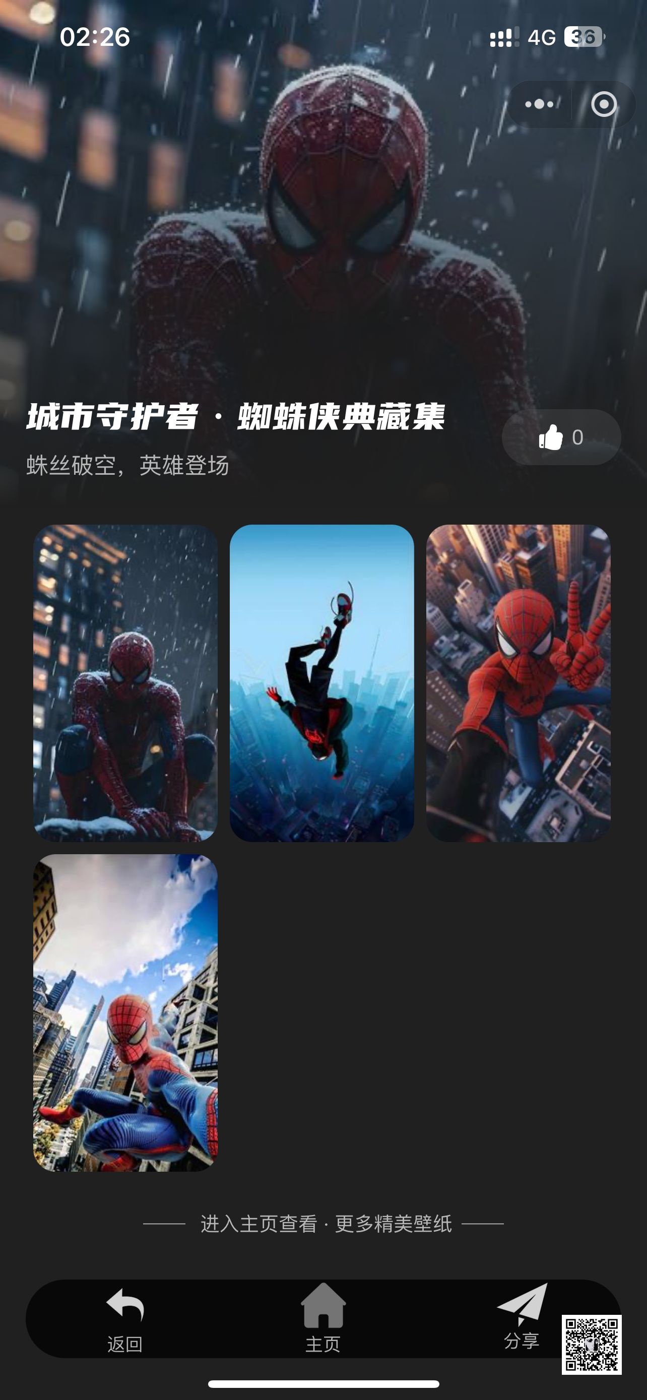 【亲测】2026壁纸头像小程序项目源码带前端演示【全套源码+详细教程】