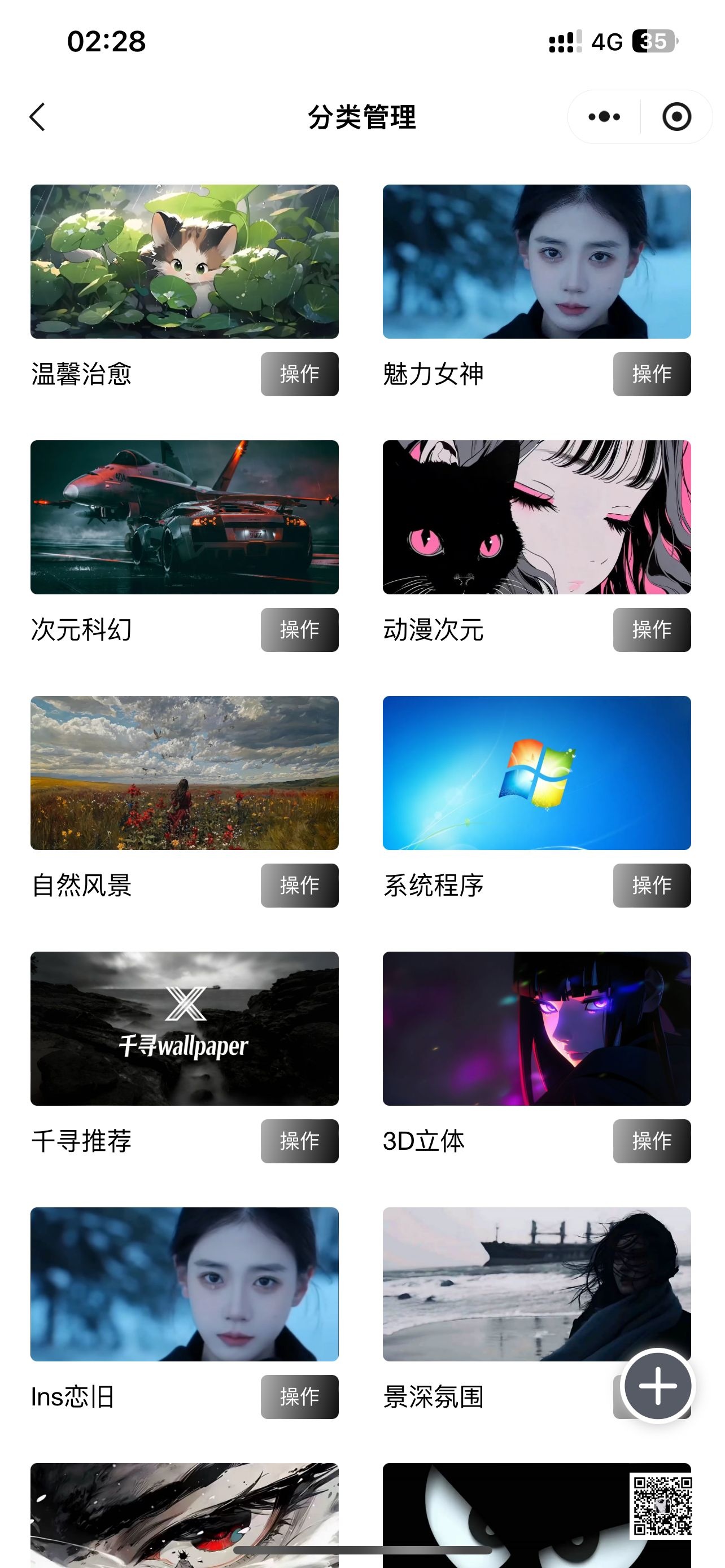 【亲测】2026壁纸头像小程序项目源码带前端演示【全套源码+详细教程】