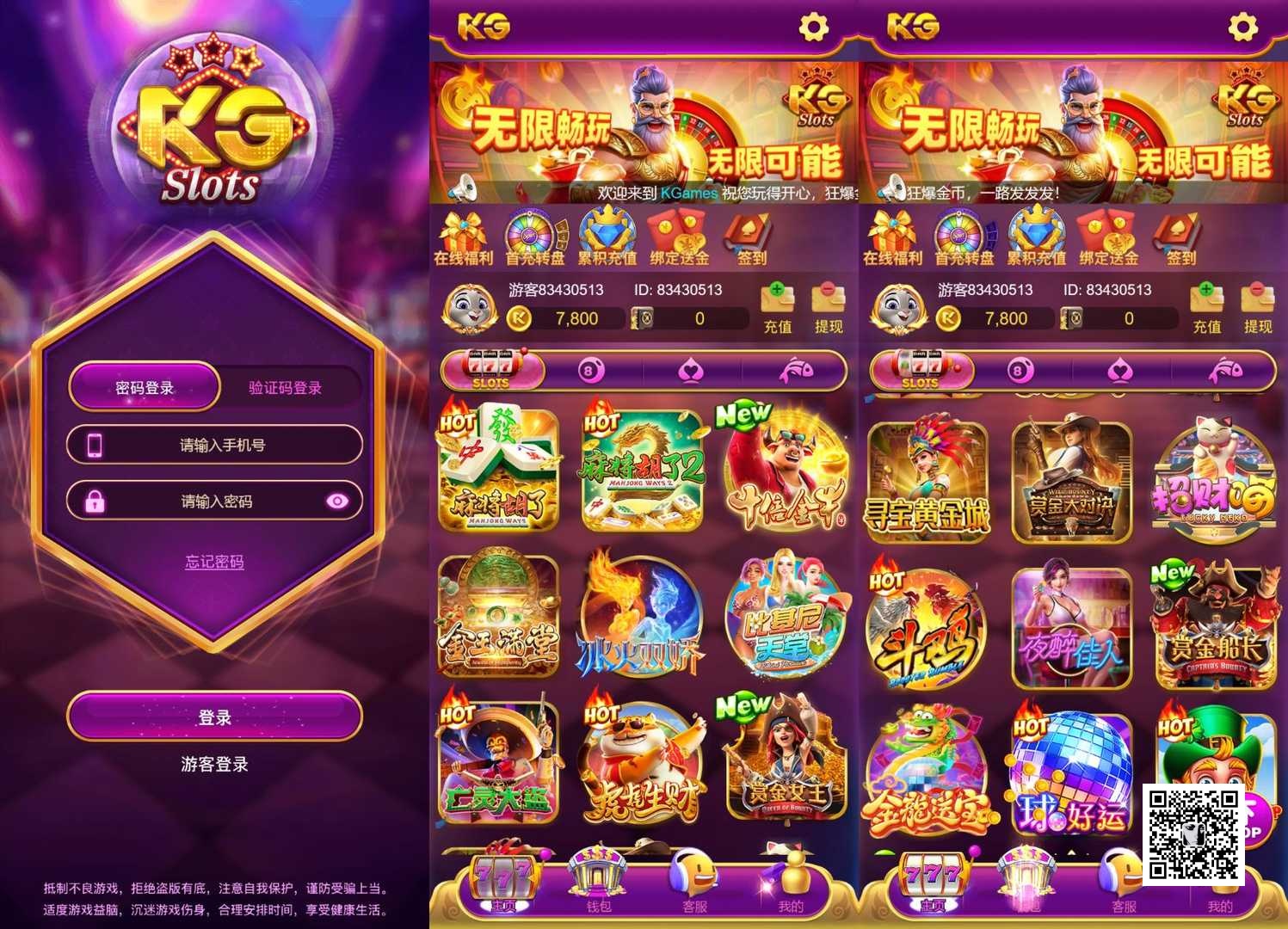 KG电子源码/紫色综合PG电子源码/老虎机源码/电玩城源码/PG游戏系统源码/棋牌捕鱼无需接口附视频教程