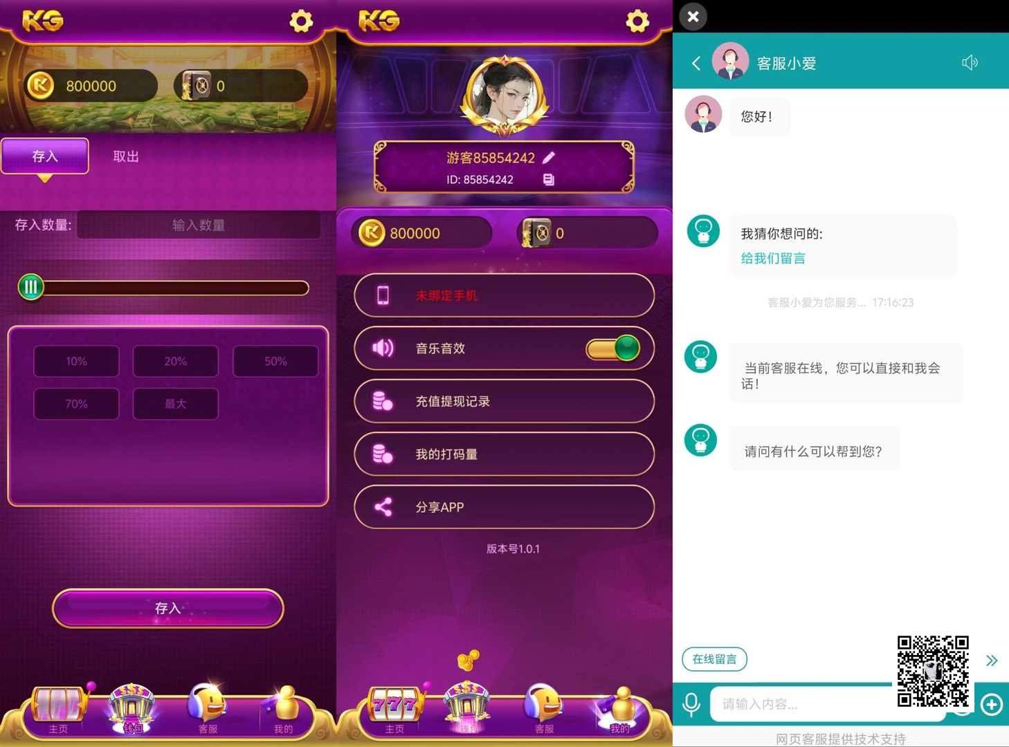 KG电子源码/紫色综合PG电子源码/老虎机源码/电玩城源码/PG游戏系统源码/棋牌捕鱼无需接口附视频教程