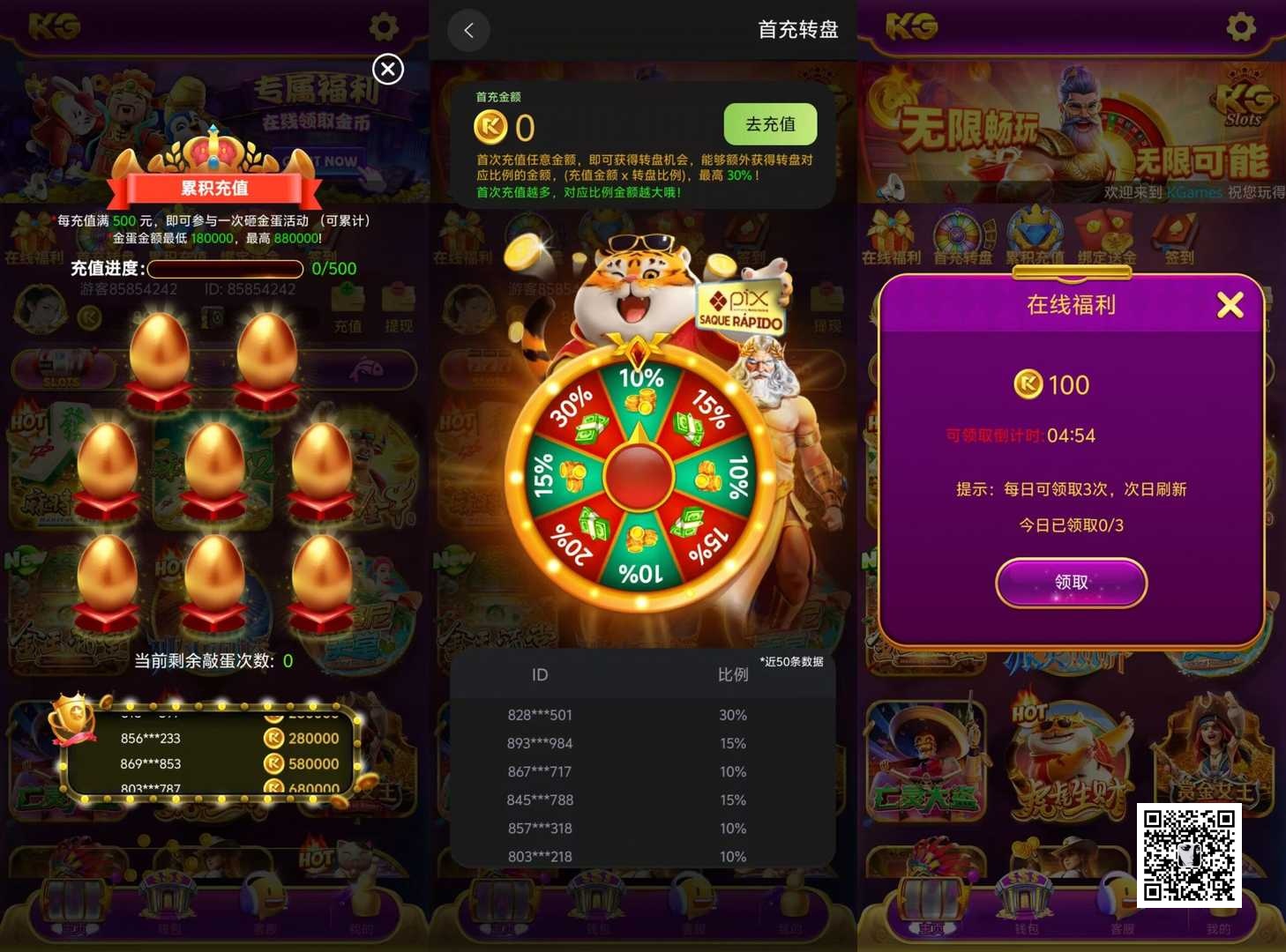 KG电子源码/紫色综合PG电子源码/老虎机源码/电玩城源码/PG游戏系统源码/棋牌捕鱼无需接口附视频教程